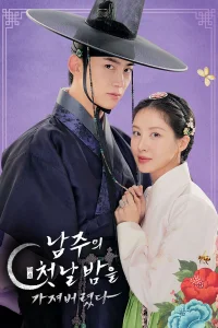 Я украла первую ночь главного героя!